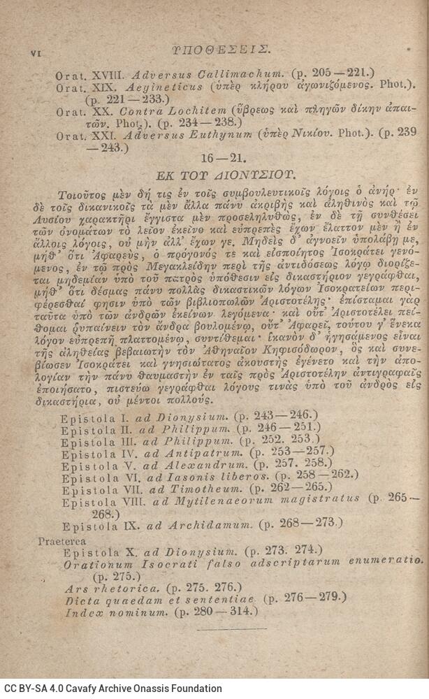 17,5 x 11,5 εκ. 2 σ. χ.α. + VI σ. + 314 σ. + 2 σ. χ.α., όπου στο φ. 1 κτητορική σφραγίδα C